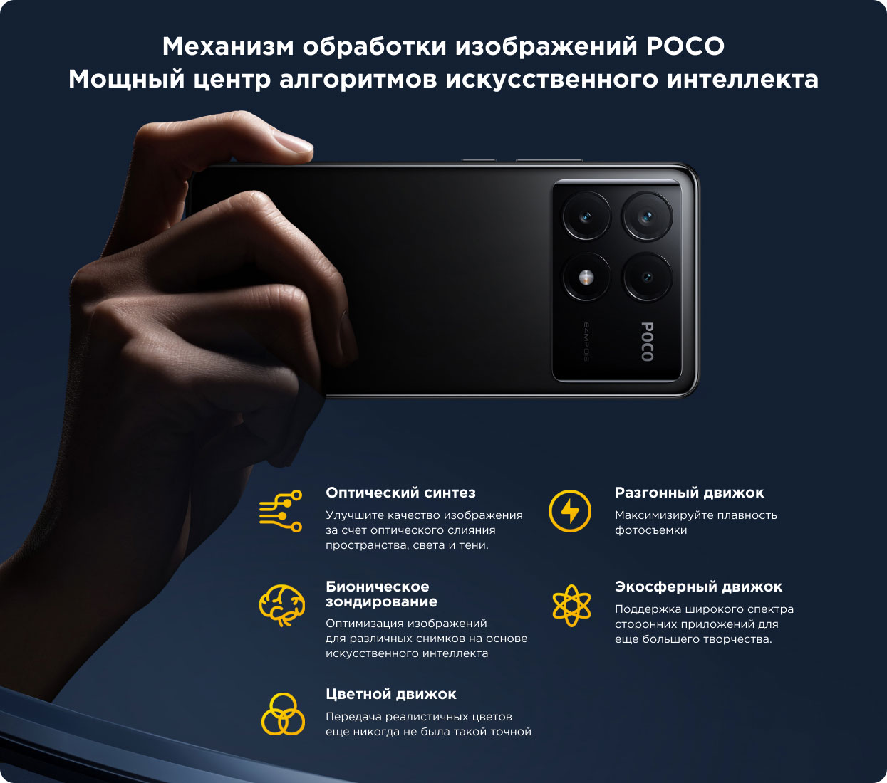 Купить Смартфон Poco X6 Pro 5G 12/512GB Yellow/Желтый в Нижневартовске